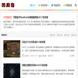游戏否