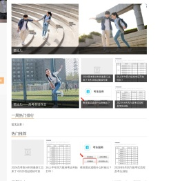 一个大中小学生都喜爱的作文网