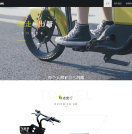 喵走出行共享电动车