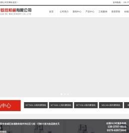洛阳立亮奇数控机械有限公司
