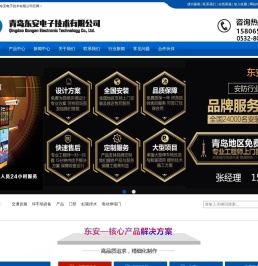 青岛道闸,青岛道闸安装,青岛车牌识别,青岛停车场管理系统,青岛小区智能停车场,青岛广告道闸机,青岛东安电子技术有限公司