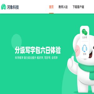 河小象