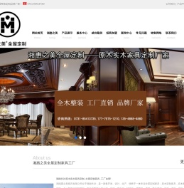 湖南长沙原木定制家具