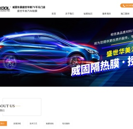 天府新区华阳盛世华美汽车美容装饰部