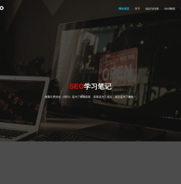 SEO学习笔记