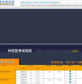 江苏考试培训网