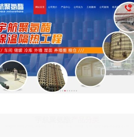 承接聚氨酯喷涂隔热保温工程