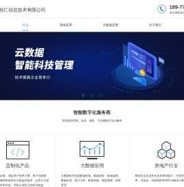 广西南宁桂仁信息技术有限公司专注于数据仓库,数据中台,数字化建设,数据治理,数据可视化,数字化运营等服务