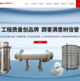 泰安鲁岳盛通化工设备有限公司