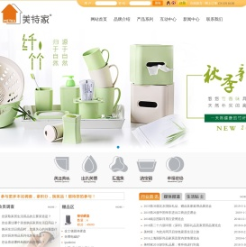 广东美特家家居用品有限公司