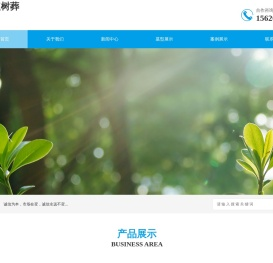 天津植树葬,树葬办理流程