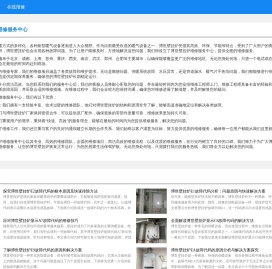 博世壁挂炉维修