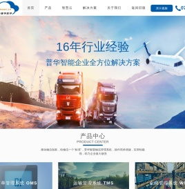 深圳市普华软件开发有限公司