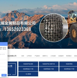 天津统威金属制品有限公司