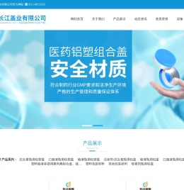 瓶盖,医用瓶盖,抗生素瓶用盖