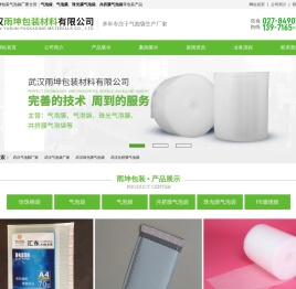 武汉气泡膜厂家