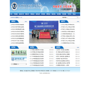 华中科技大学博士后