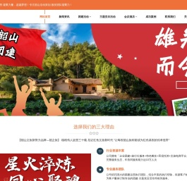 韶山主题党日活动