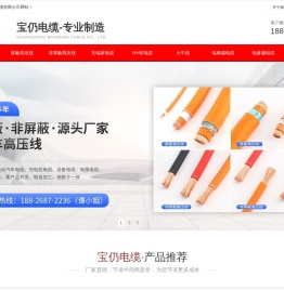 电动汽车高压线