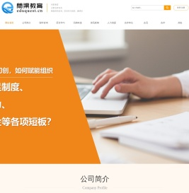 贵州问渠教育咨询有限公司