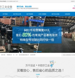 南方泵业,正品南方水泵,南方泵业型号规格报价