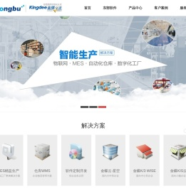 昆山/苏州/太仓/张家港/常熟/昆山金蝶软件