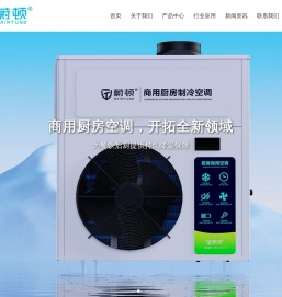 蔚顿油烟净化器官方网站