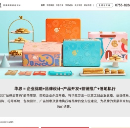 华思·品牌战略咨询设计·中国领先的品牌战略咨询设计公司