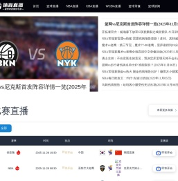 nba直播