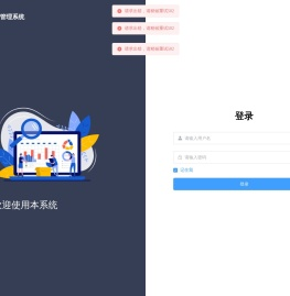 信鸥科技管理系统