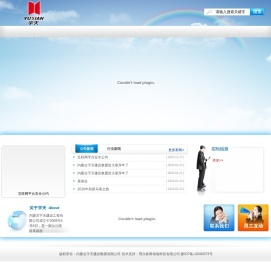 内蒙古宇天建设集团有限公司