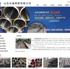 高压钢管,高压无缝管,高压无缝钢管,高压合金钢管,高压锅炉钢管,高压锅炉无缝钢管