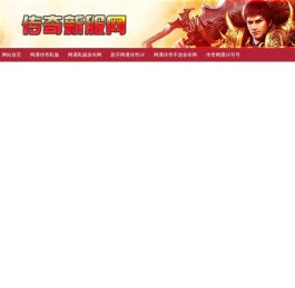 SF333,传奇私服,传奇sf,chuanqisifu,chuanqisf,cqsf