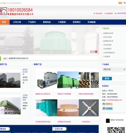 四川成都冷却塔