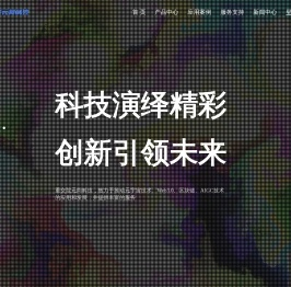 重交院元间科技