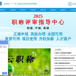 中级工程师职称申报