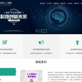 深圳人工智能培训