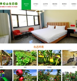 赤峰果乐多农业生态园