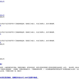 北京佟氏建筑材料有限公司