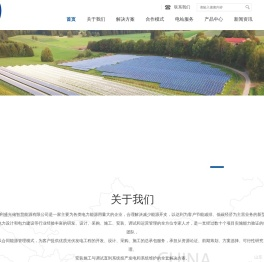 江苏鼎利盛光储智慧能源有限公司