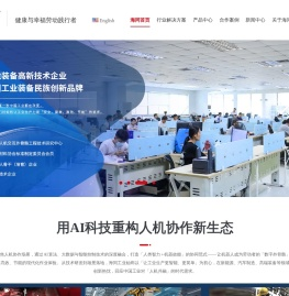 EHS人机改善外骨骼