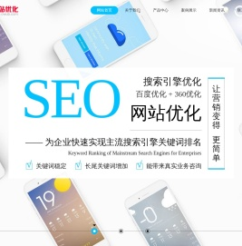 长沙网站优化公司