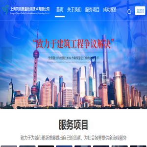 建筑工程质量司法鉴定