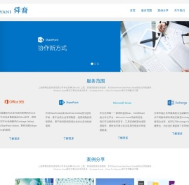 上海舜裔信息科技有限公司