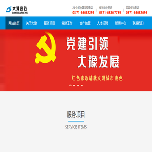 郑州家政加盟