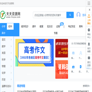 天天资源网