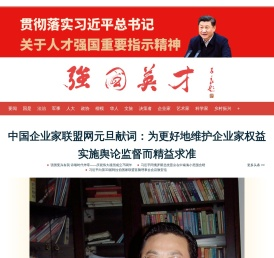 强国英才www.qgyc.top