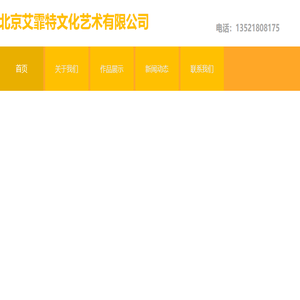 北京博物馆雕塑
