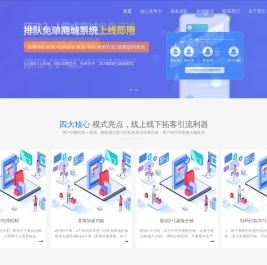 -码尚享排队免单新模式-贵州星恋网络科技有限公司