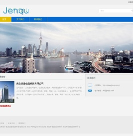 南京真趣信息科技有限公司